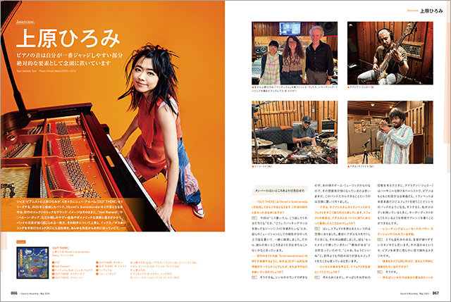 サウンド&レコーディング・マガジン 2025年5月号|MAGAZINES サウンド&レコーディング・マガジン 2025年5月号|MAGAZINES