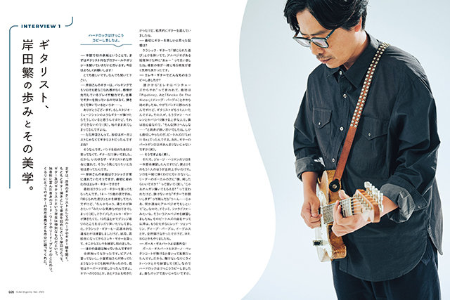 ギター・マガジン 2023年12月号|MAGAZINES|リットーミュージック
