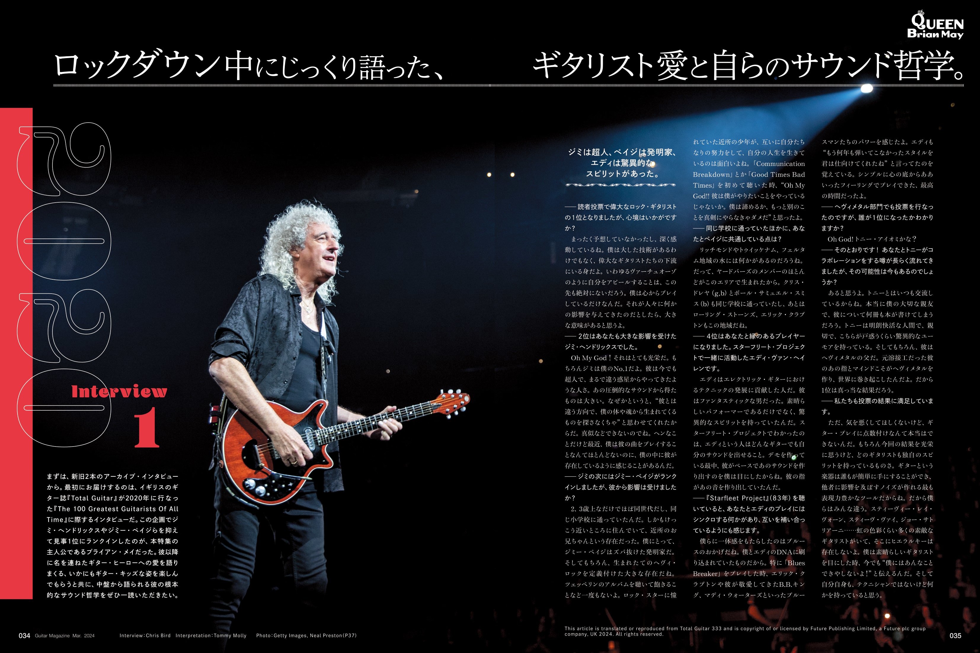 ギター・マガジン 2024年3月号|MAGAZINES|リットーミュージック