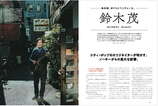 リットーミュージック 雑誌バックナンバー目次一覧：ギター