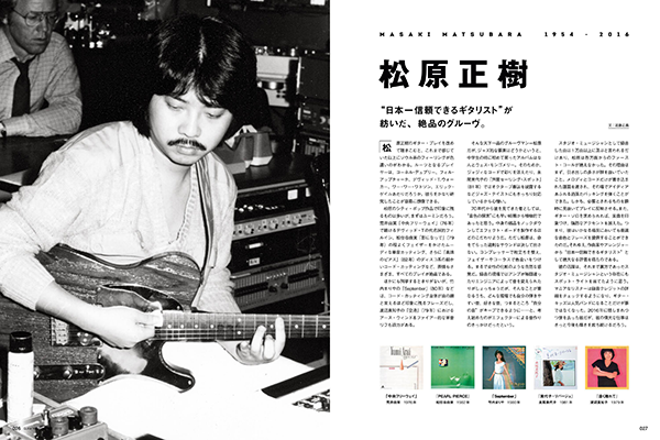 ギター・マガジン 2019年4月号|MAGAZINES|リットーミュージック