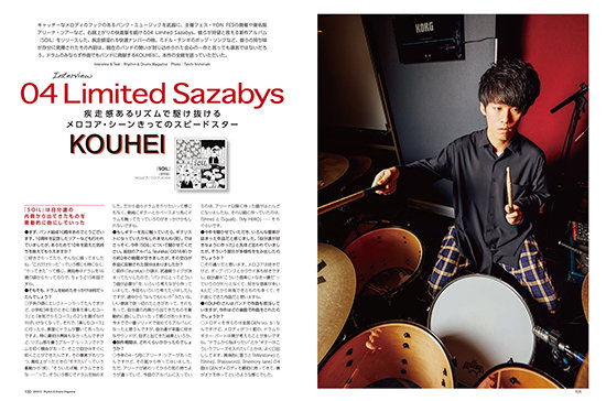 リズム＆ドラム・マガジン 2018年12月号|MAGAZINES|リットー