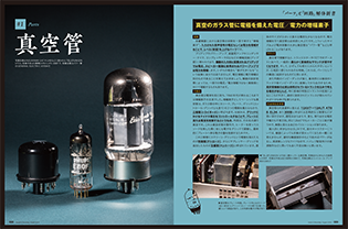 サウンド＆レコーディング・マガジン 2018年8月号|MAGAZINES