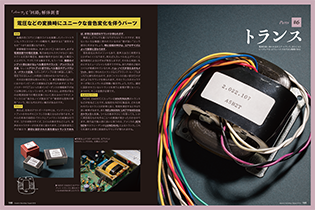 サウンド＆レコーディング・マガジン 2018年8月号|MAGAZINES