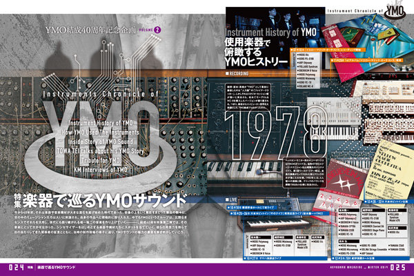 キーボード・マガジン 2019年1月号 WINTER|MAGAZINES|リットー