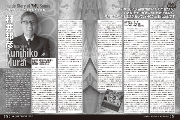 キーボード・マガジン 2019年1月号 WINTER|MAGAZINES|リットー