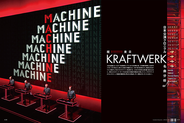 キーボード・マガジン 2019年4月号 SPRING|MAGAZINES|リットー