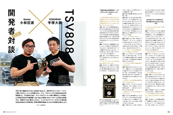 ギター・マガジン 2019年6月号|MAGAZINES|リットーミュージック