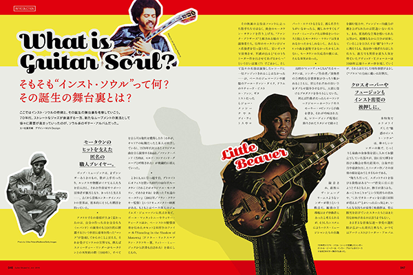 ギター・マガジン 2019年7月号|MAGAZINES|リットーミュージック ギター・マガジン 2019年7月号|MAGAZINES|リットーミュージック