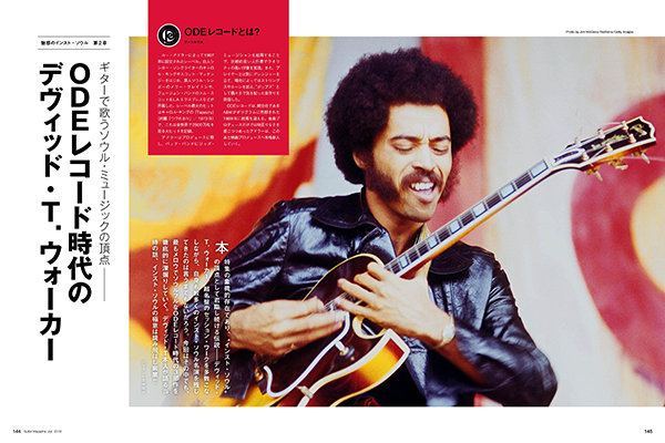 ギター・マガジン 2019年7月号|MAGAZINES|リットーミュージック ギター・マガジン 2019年7月号|MAGAZINES|リットーミュージック