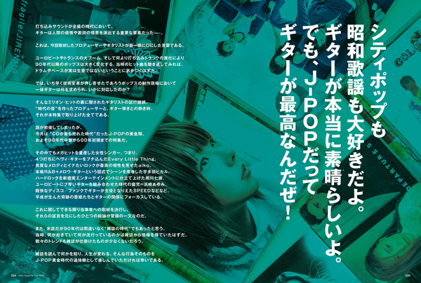 ギター マガジン 19年11月号 Magazines リットーミュージック ギター マガジン 19年11月号 Magazines リットーミュージック