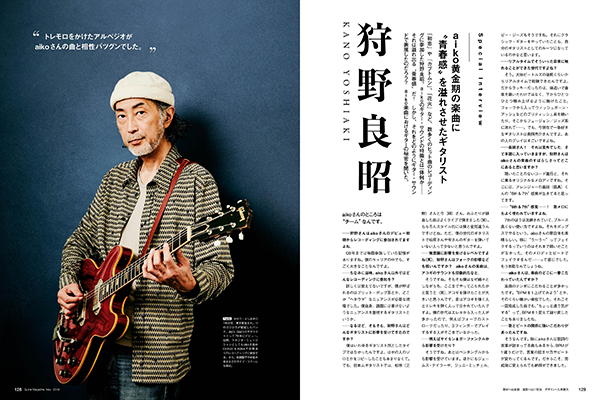 ギター マガジン 2019年11月号 Magazines リットーミュージック