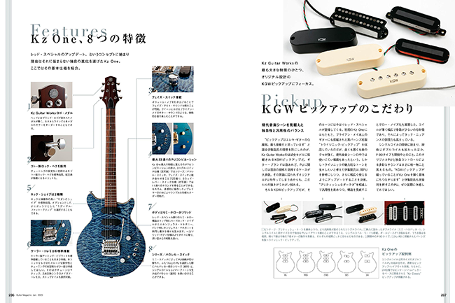 ギター・マガジン 2020年1月号|MAGAZINES|リットーミュージック