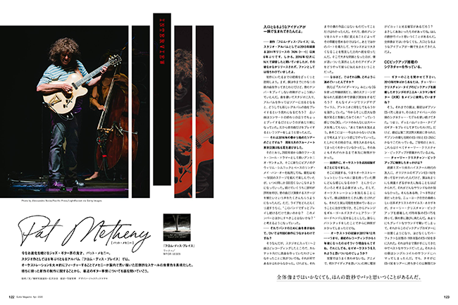 ギター・マガジン 2020年4月号|MAGAZINES|リットーミュージック