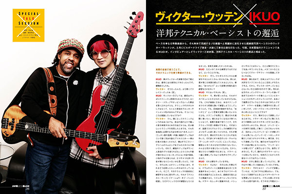 ベース・マガジン 2019年6月号|MAGAZINES|リットーミュージック