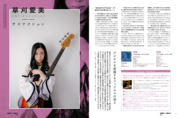 ギター・マガジン 2025年5月号|MAGAZINES|リットーミュージック