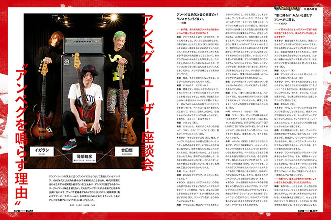 ベース・マガジン 2020年4月号|MAGAZINES|リットーミュージック