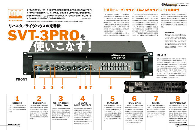 ベースマガジン　17冊セット 51H1GiJ88GL._UF350,350_QL50_.jpg