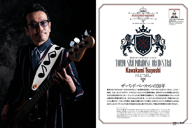 ベースマガジン　17冊セット ベース・マガジン2025年5月号（Spring）|MAGAZINES|リットー