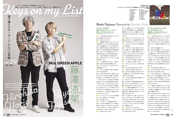キーボード・マガジン 2019年10月号 AUTUMN|MAGAZINES|リットー キーボード・マガジン 2019年10月号 AUTUMN|MAGAZINES|リットー