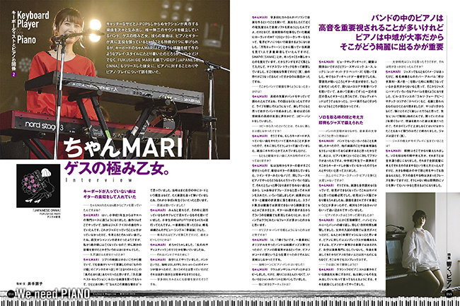 キーボード・マガジン 2020年1月号 WINTER|MAGAZINES|リットー