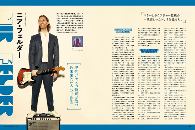 ギター・マガジン 2020年7月号|MAGAZINES|リットーミュージック