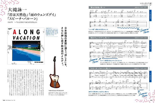 ギター マガジン 年9月号 Magazines リットーミュージック