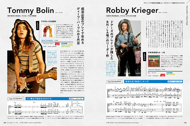 GB1986年10月号、Guitar・Bookです。 GB1986年10月号、Guitar・Bookです。
