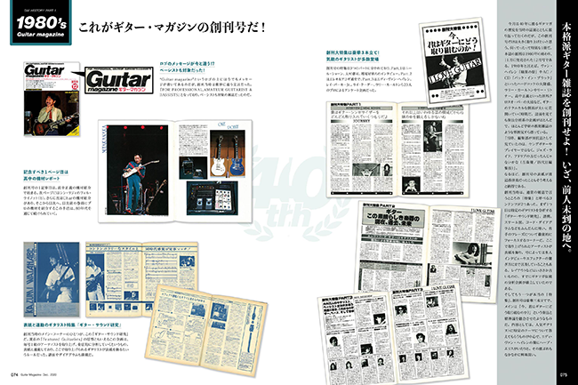 ギター・マガジン 2020年12月号|MAGAZINES|リットーミュージック