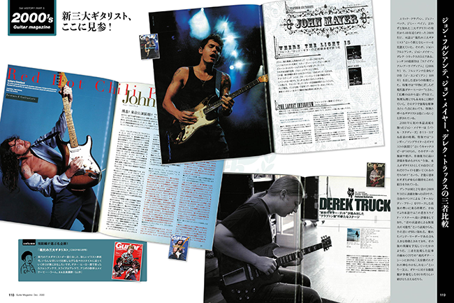 ギター・マガジン 2020年12月号|MAGAZINES|リットーミュージック