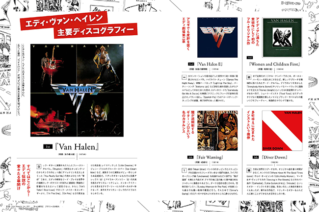 ヴァン•ヘイレン1 スコア リットーミュージック ヴァン•ヘイレン1 スコア リットーミュージック Van Halen