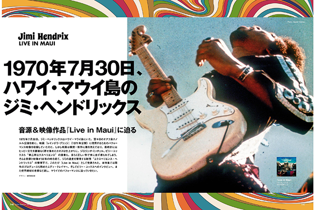 ギター・マガジン 2021年1月号|MAGAZINES|リットーミュージック