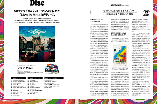 ギター・マガジン 2021年1月号|MAGAZINES|リットーミュージック