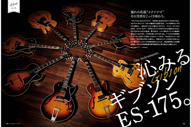 ギター・マガジン 2021年1月号|MAGAZINES|リットーミュージック
