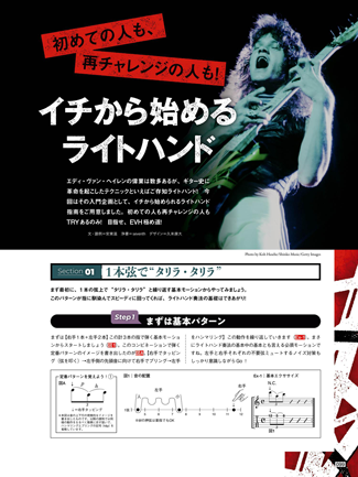 ラスト出品】 ギターマガジン別冊 『BADGE』2001年1月号