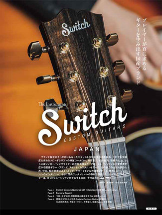 アコースティック・ギター・マガジン 2020年12月号 Vol.86