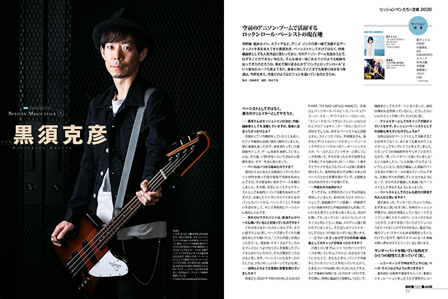ベース マガジン 年8月号 Magazines リットーミュージック ベース マガジン 年8月号 Magazines リットーミュージック