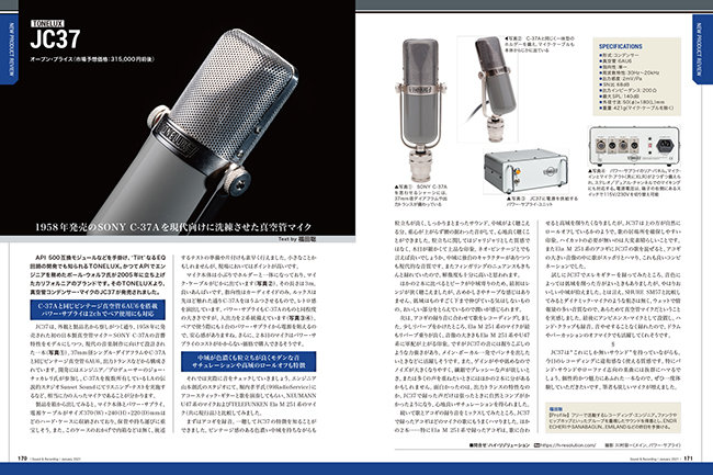 サウンド＆レコーディング・マガジン 2021年1月号|MAGAZINES