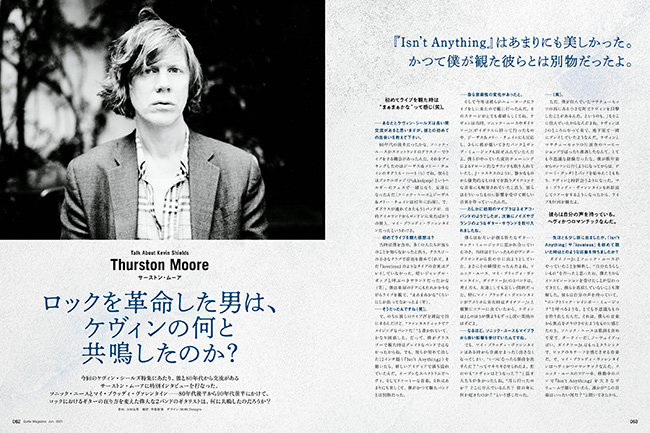 ギター・マガジン 2021年6月号|MAGAZINES|リットーミュージック