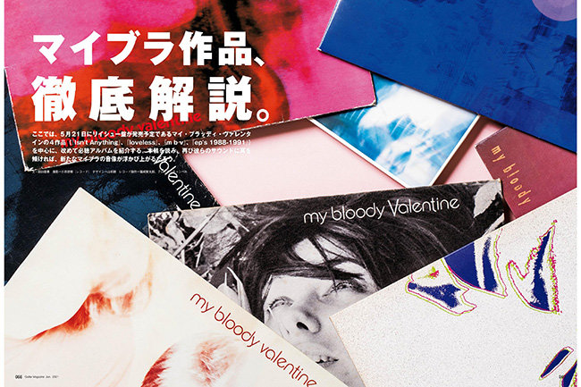 ギター・マガジン 2021年6月号|MAGAZINES|リットーミュージック