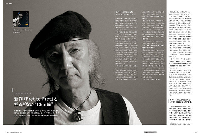ギター・マガジン 2021年11月号|MAGAZINES|リットーミュージック ギター・マガジン 2021年11月号|MAGAZINES|リットーミュージック