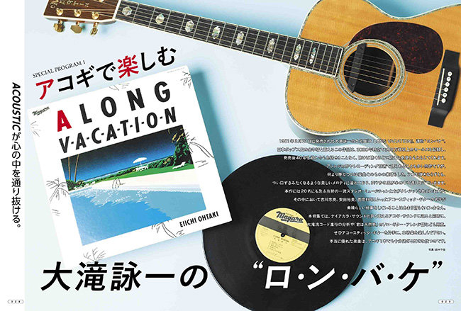 アコースティック ギター マガジン 21年6月号 Vol Magazines リットーミュージック
