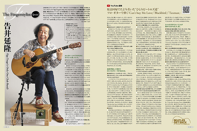 アコースティック・ギター・マガジン 2021年9月号 Vol.89