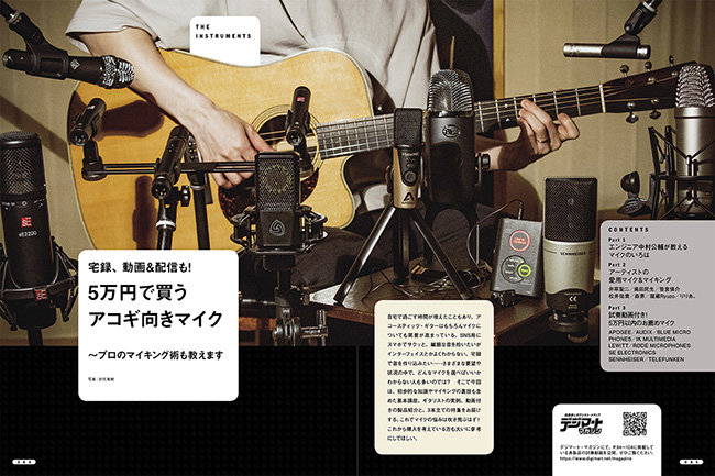 アコースティック・ギター・マガジン 2021年9月号 Vol.89