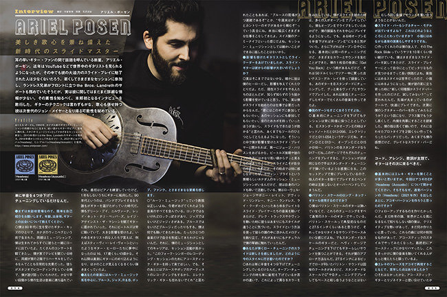アコースティック・ギター・マガジン 2021年9月号 Vol.89