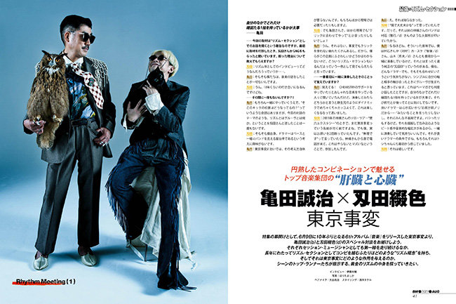 ベース・マガジン2021年8月号（Summer）|MAGAZINES|リットー
