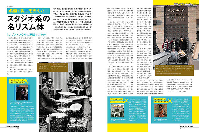 ベース・マガジン2021年8月号（Summer）|MAGAZINES|リットー