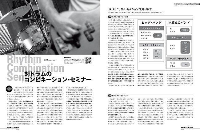 ベース・マガジン2021年8月号（Summer）|MAGAZINES|リットー