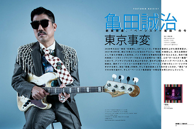 大人気新品  ベース・マガジン2021年8月号（Summer）|MAGAZINES|リットー ベース