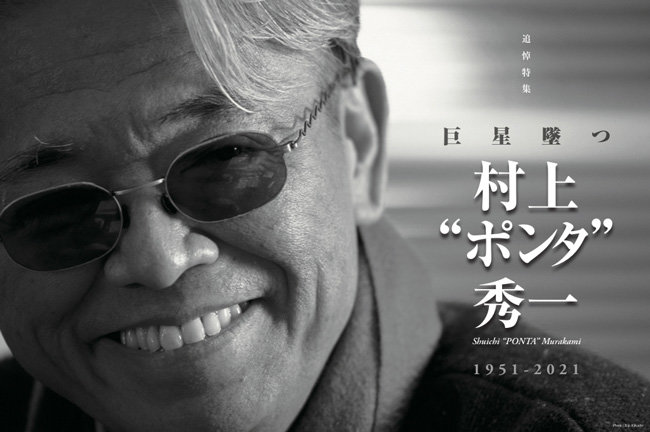 リズム＆ドラム・マガジン 2021年7月号|MAGAZINES|リットー